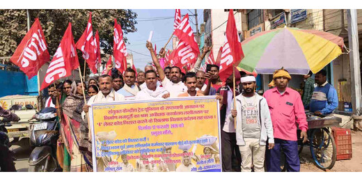 चार लेबर कोड के विरोध में सड़क पर उतरे मजदूर, एक्टू के बैनर तले जोरदार प्रदर्शन